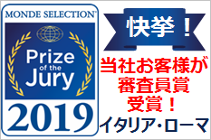 Prize of the Jury 2019 審査員賞