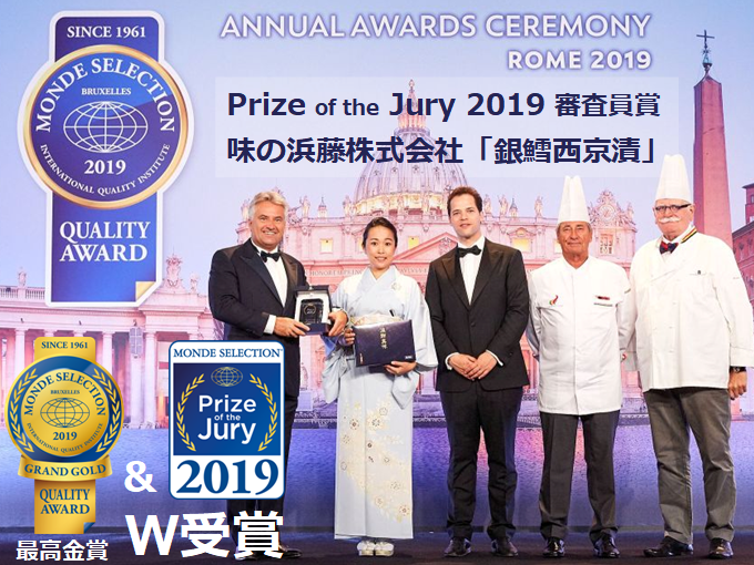 Prize of the Jury 2019 受賞