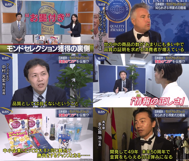 テレビ東京：ワールドビジネスサテライト2017/05/30
