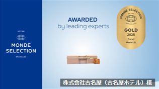 awardlist2025-005s.png