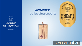 awardlist2025-009s.png