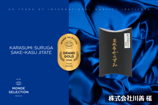 awardlist2026-001s.png