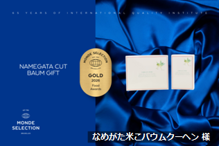 awardlist2026-002s.png