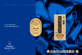 awardlist2026-003s.png