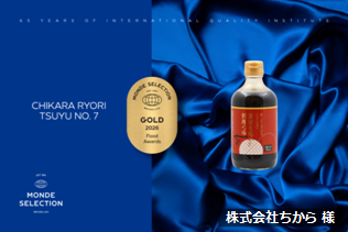 awardlist2026-005s.png