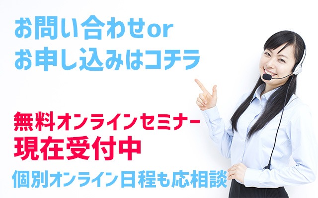 出品相談お問合わせ