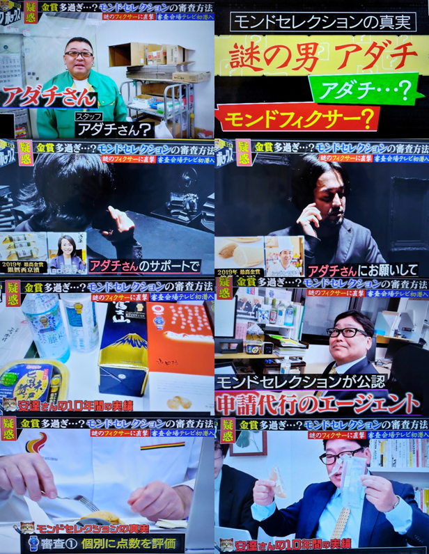 日本テレビ：サンバリュ「ブラックボックス」 2024/02/18
