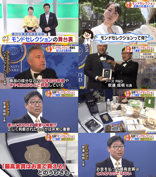 テレビ東京：ゆうがたサテライト2017/06/02