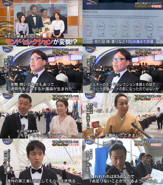 テレビ東京：ワールドビジネスサテライト2017/05/25